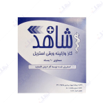 گاز وازلینه استریل شاهد